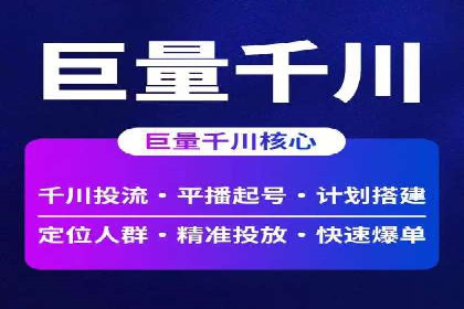 快速上手：信息流开户返点全流程解析